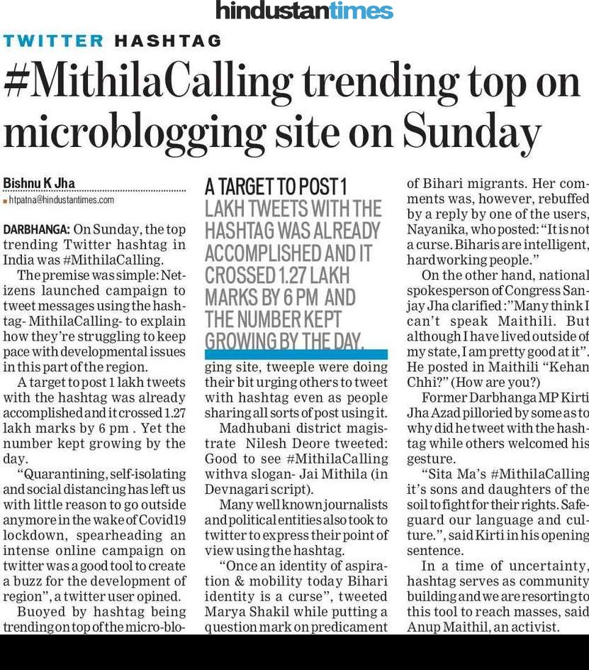 therpriyadarshi's tweet photo. साभार आजुक अखबार #MithilaCalling https://t.co/c4mklH8PRI