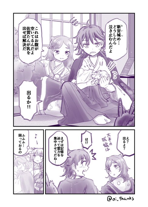 城プロ絵 を含むマンガ一覧 古い順 17ページ ツイコミ 仮 城プロ絵 を含むマンガ一覧 古い順 17ページ ツイコミ 仮