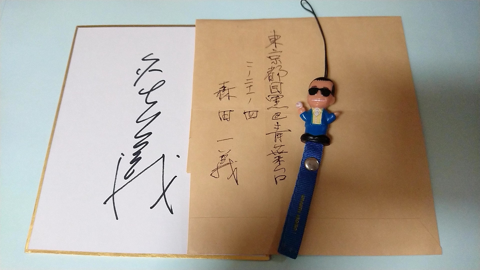ひかる Pa Twitter フォロワーの8割が体験したことなさそうなこと 高一の時に友達と芸能人にファンレターを書こうってことになり ダメ元でタモリさんにファンレターを書いたらなんと サイン色紙が入っていた しかも封筒の宛名もタモリさんの 直筆だった