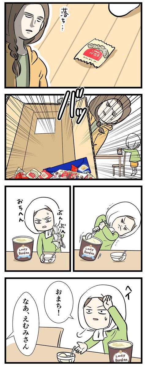 強奪系店主vsクレーマー

https://t.co/uxQGKfqZeq
の続きです。 