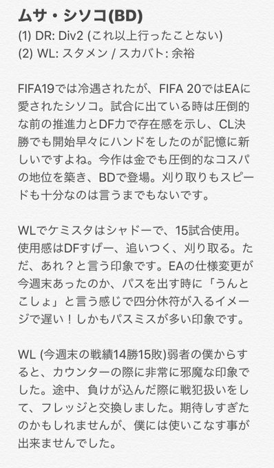 Fifa研究室さん がハッシュタグ Fifa をつけたツイート一覧 4 Whotwi グラフィカルtwitter分析