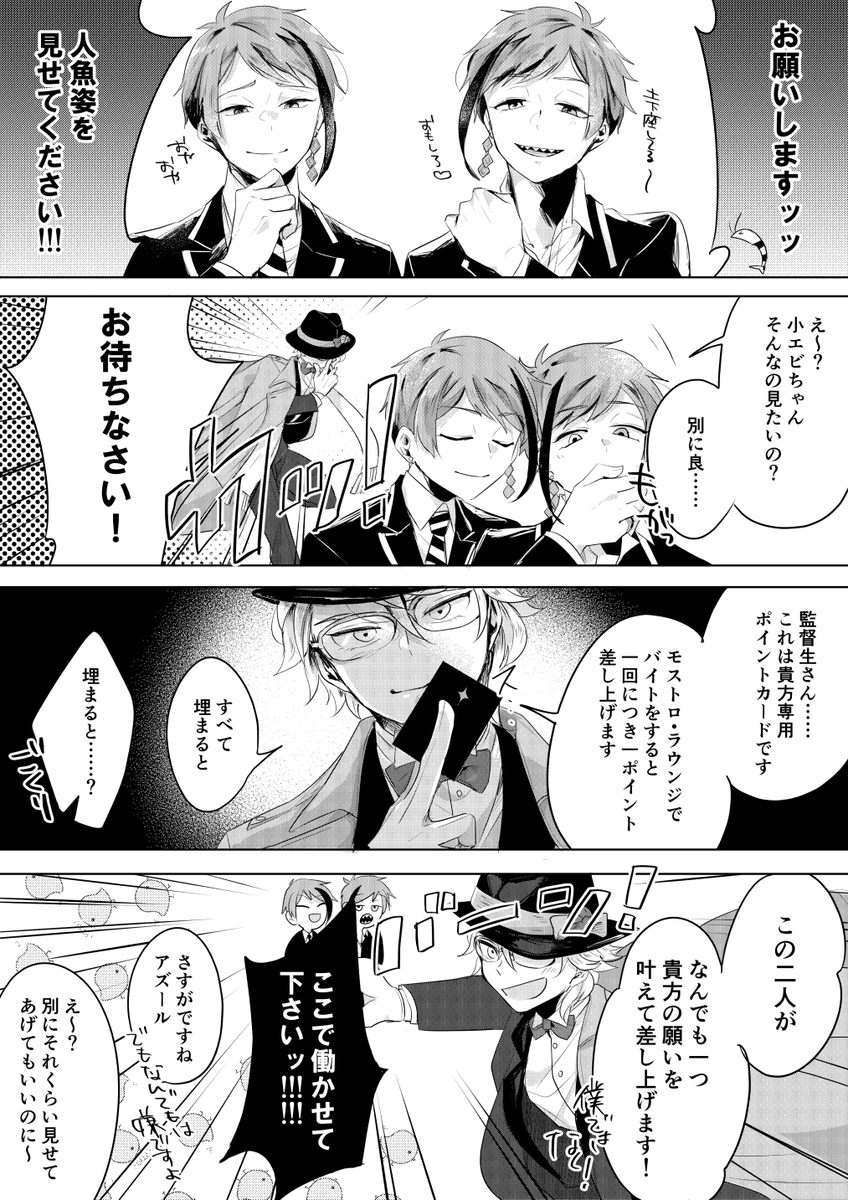 くすぐり ツイステ