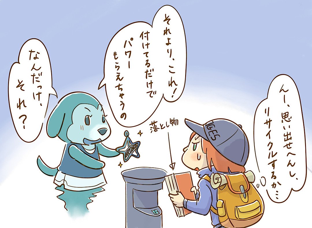 動物がデスストのプレッパーズだったら… https://t.co/SPSkGO4gZO
#あつまれどうぶつの森 
#DeathStranding 
落とし物も次の日には何か忘れてしまっている住人たち。頑張って届けてもきっとこんな感じなんだろうなぁ…。
運気にこだわるマロンが、スピリチュアリストにしか見えなくなってきた? 