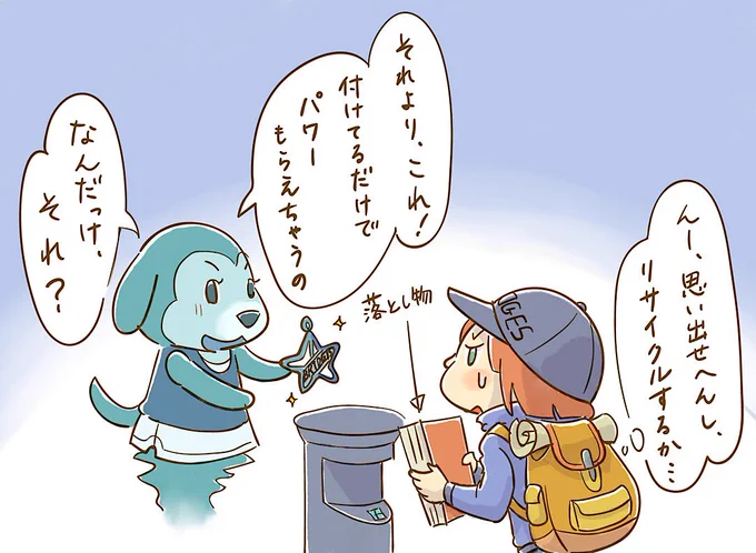 動物がデスストのプレッパーズだったら… https://t.co/SPSkGO4gZO
#あつまれどうぶつの森 
#DeathStranding 
落とし物も次の日には何か忘れてしまっている住人たち。頑張って届けてもきっとこんな感じなんだろうなぁ…。
運気にこだわるマロンが、スピリチュアリストにしか見えなくなってきた? 
