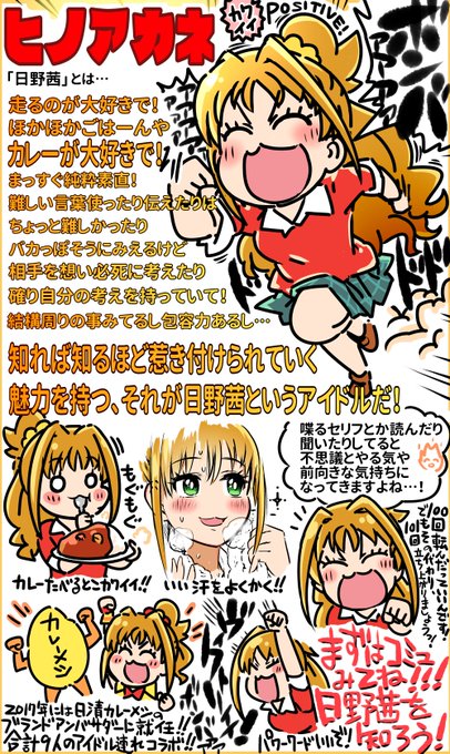 日野茜 のtwitter漫画作品 人気順