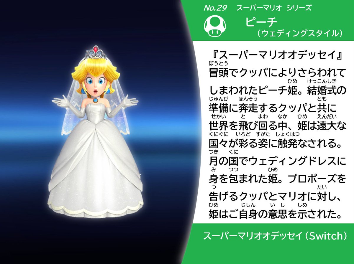 スーパーマリオ マリオ\u0026ピーチ姫 ウエディングスタイル ぬいぐるみ 結婚祝い ホワイト 任天堂, image size:1200x896