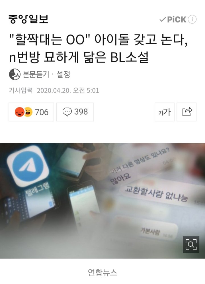 CoconutGirlReal's tweet photo. "하지만 여자들도 BL 보지 않느냐" 논리 N번방 이슈에도 어김없이 등장 https://t.co/UvFaanBGCa