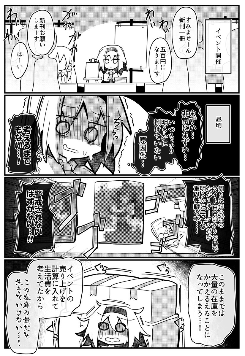アリス・マーガトロイドの(限界が近い)同人活動! 15