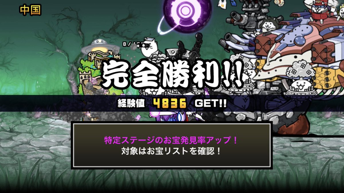 にゃんこみにくっぱ On Twitter 未来編第3章ゾンビ襲来 24ヶ所目で古代石版分終了