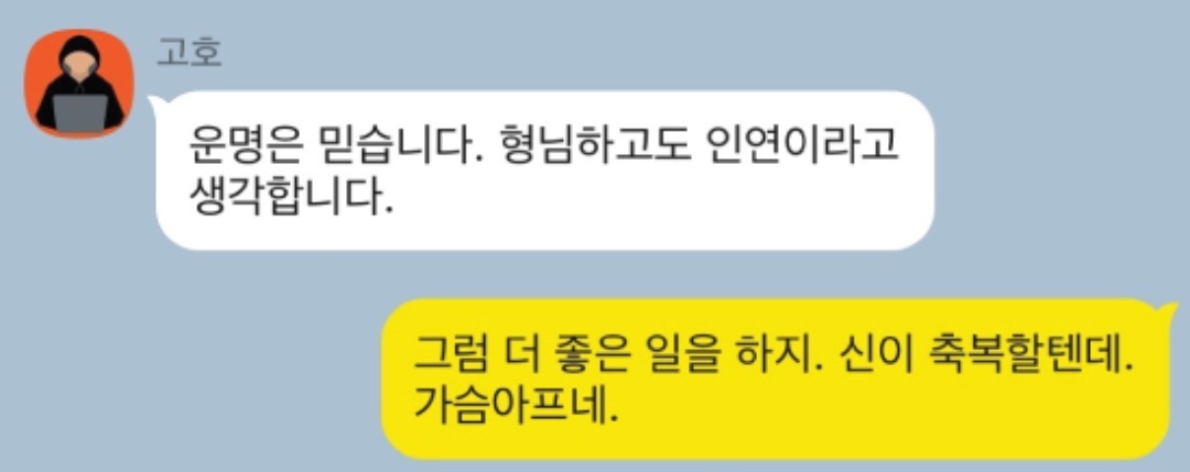 정우 해커 대응 카톡기사 나만 지금 본건가?? 아 너무 멋지고 앙큼상큼 참된 어른이네... ㅠㅠ