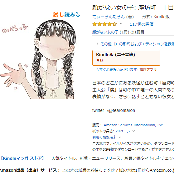 顔がない女の子のtwitterイラスト検索結果