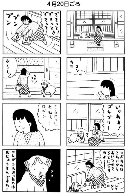ロダンのココロ 春 (朝日文庫 う 21-1) 内田 かずひろ ロダンのココロ 春 (朝日文庫 う 21-1) 内田 かずひろ