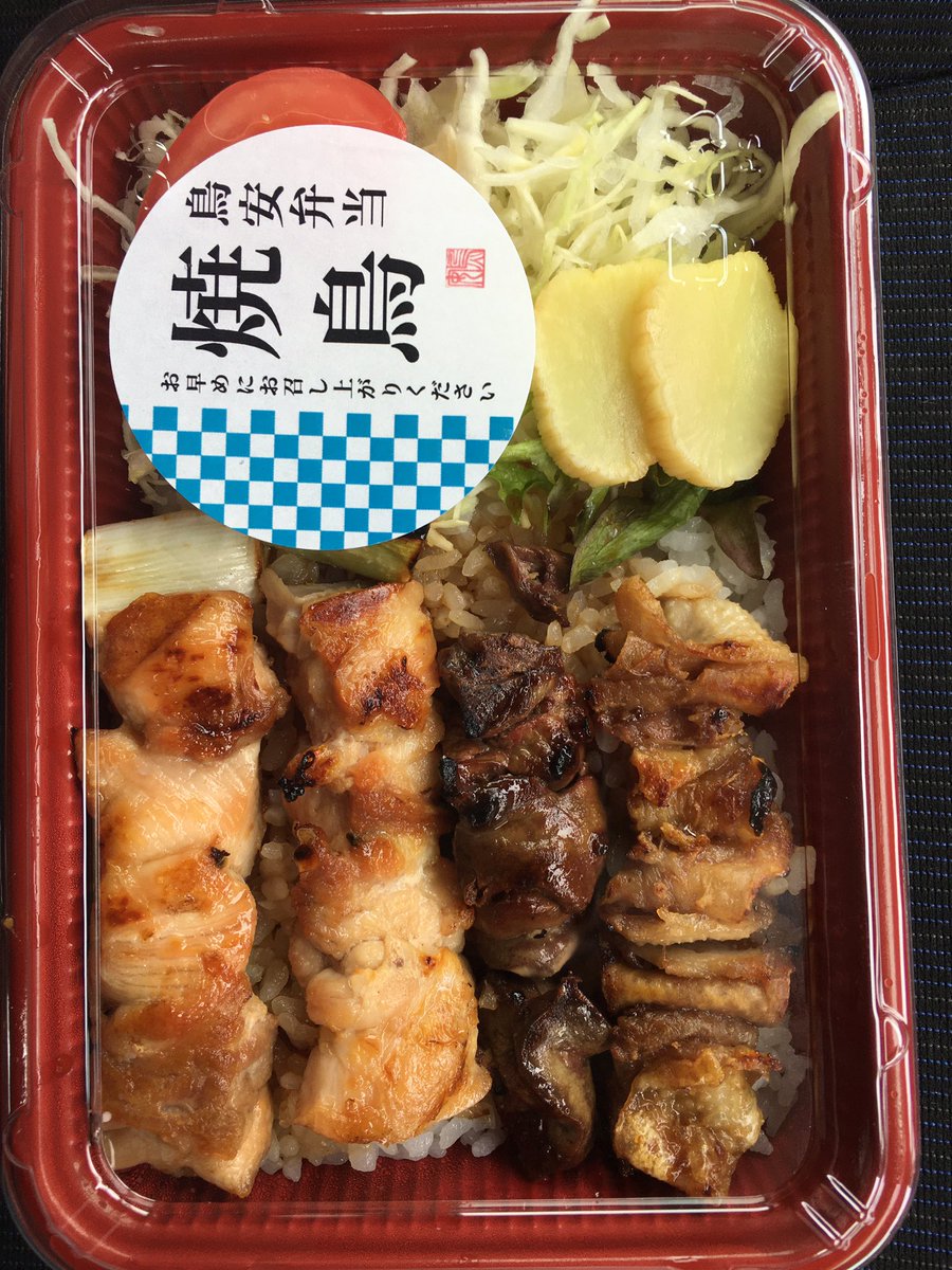 ヒデさんのツイート 鳥安 新潟市北区 焼き鳥弁当 540円 鳥安さんもテイクアウトでお弁当を始めたので 焼き鳥のタレがしみたご飯も美味いね ŧ ŧ ㅂ ŧ ŧ