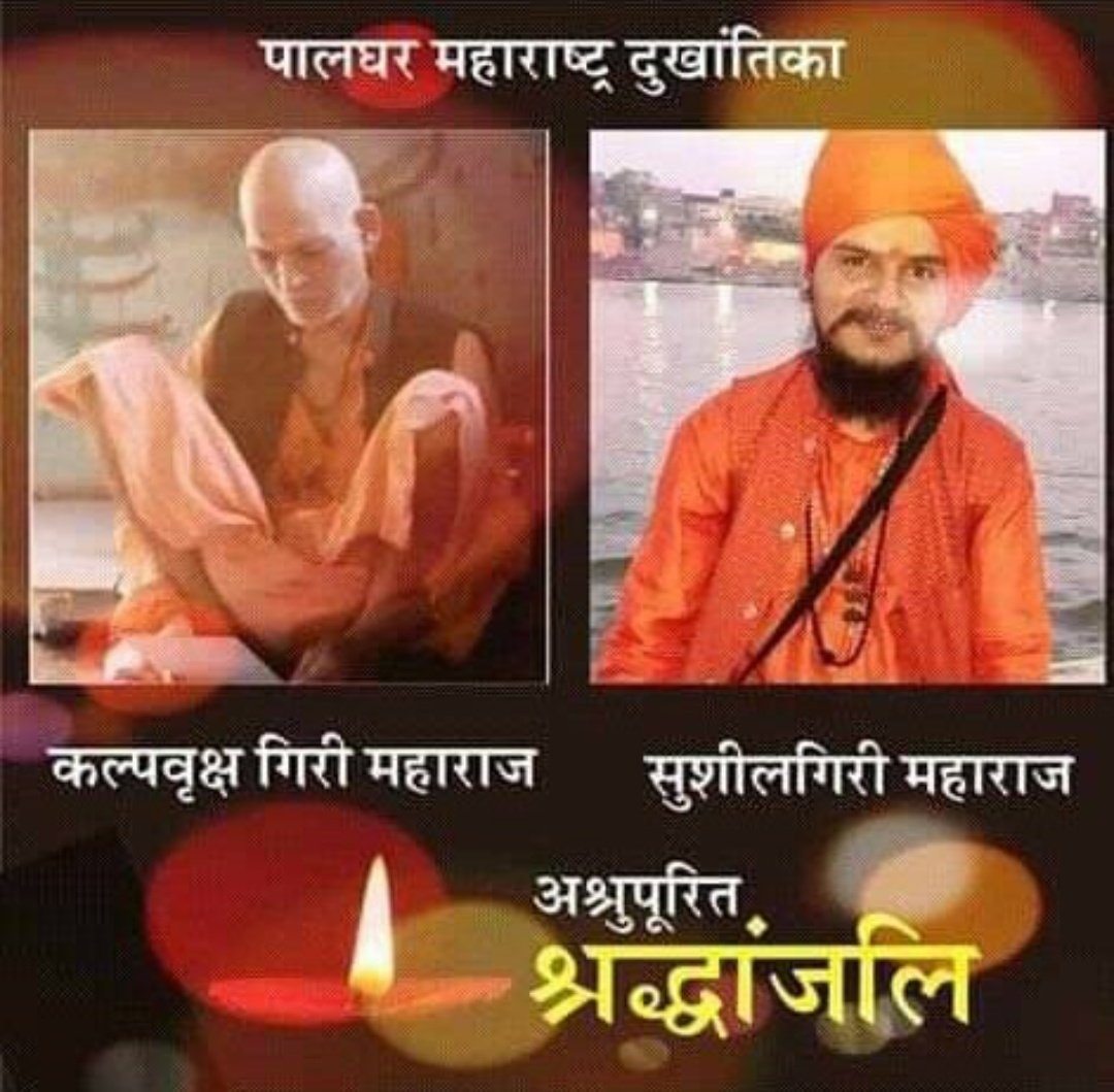 therealaman's tweet photo. @AvdheshanandG @HmO @ani_digital @aajtak @DGPMaharashtra @ABPNews @JagranNews @TimesNow @republic @UN 🙏🙏 https://t.co/rgyLP7hXqf