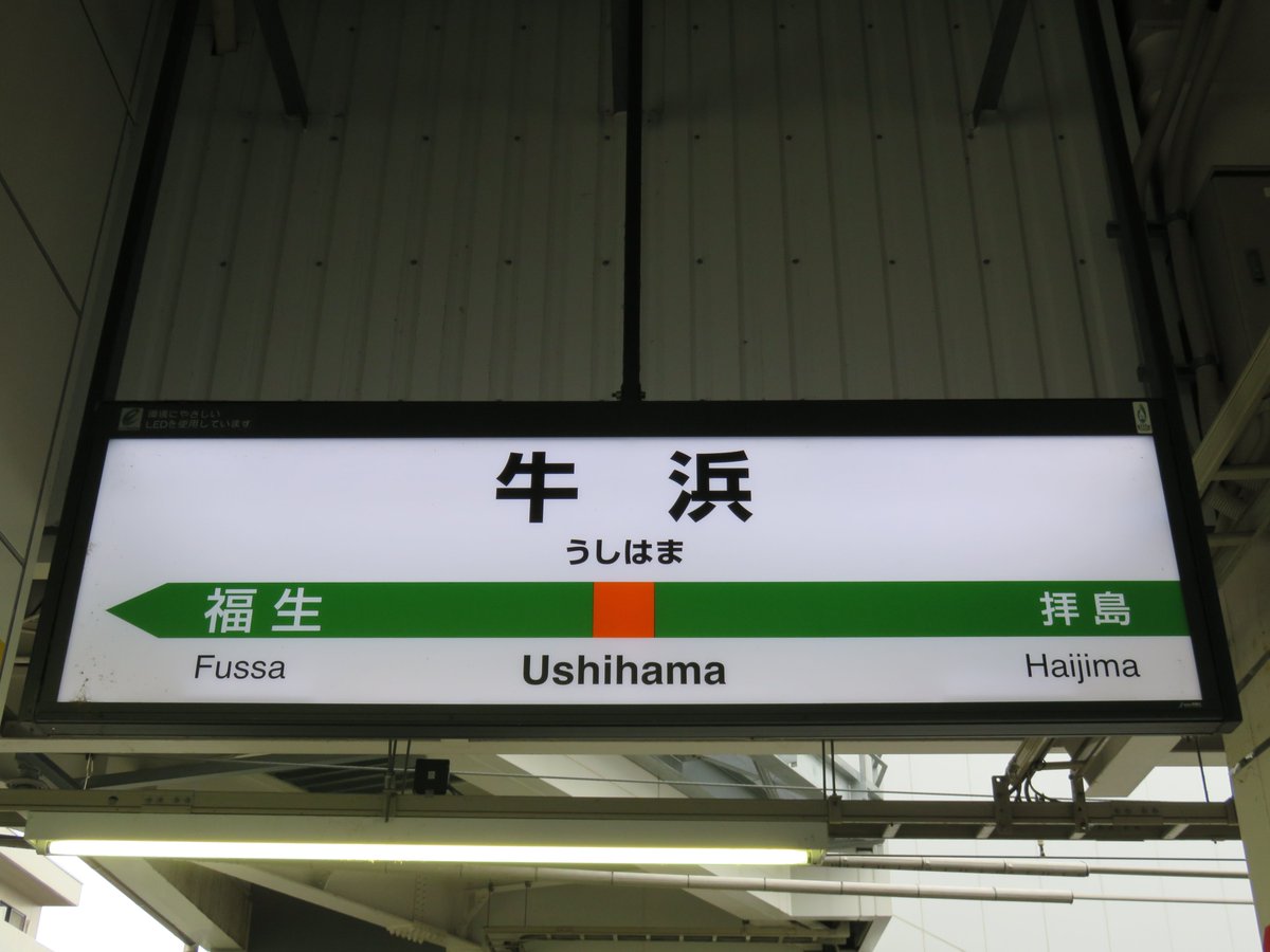 ふっさ駅駅名板 Www Galerieamlindenhof Ch ふっさ駅駅名板 Www Galerieamlindenhof Ch