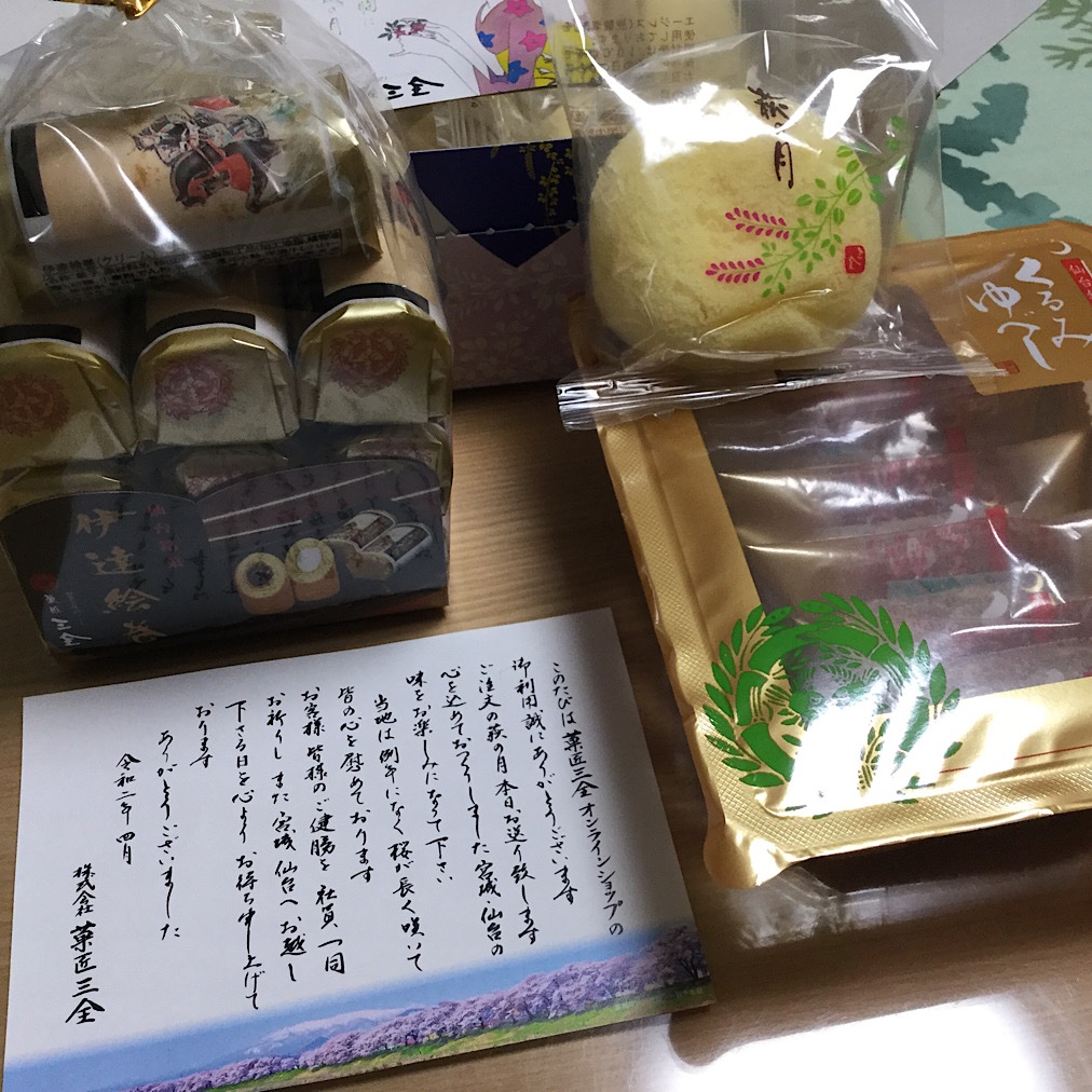 移動自粛を受け 仙台銘菓 萩の月 が期間限定でネット販売 普段は店頭販売のみ まとめで応援 Togetter 移動自粛を受け 仙台銘菓 萩の月 が期間限定でネット販売 普段は店頭販売のみ まとめで応援 Togetter
