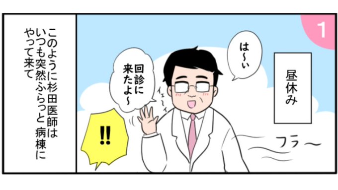 看護師あるある を含むマンガ一覧 ツイコミ 仮