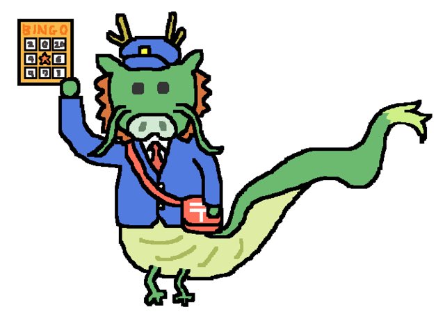 今日は郵政記念日のtwitterイラスト検索結果 今日は郵政記念日のtwitterイラスト検索結果