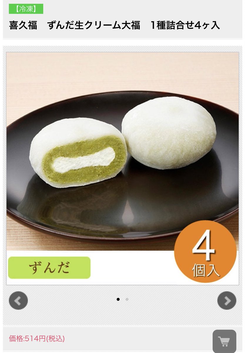 通販 食べ物 Min T ミント