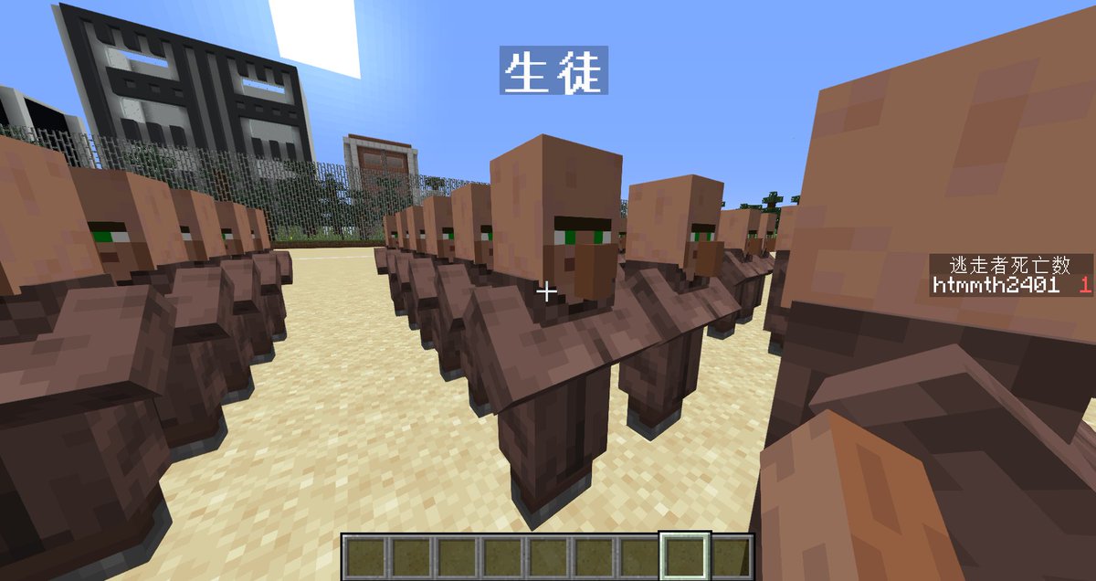 マイクラ鬼ごっこ