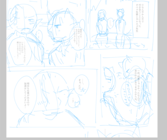 いまだに漫画の描き方がいまいちわからないので先に文字入れたり後にしたりぐるぐるしてる… 