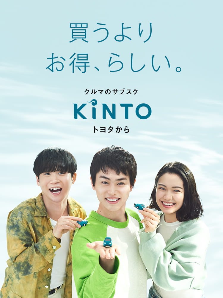 Twitter पर 二階堂ふみ Info 出演情報 既にoaされていますが 新cm 株式会社kinto に出演しています 菅田将暉さん 矢本悠馬さんとの共演です 台本はほとんどない中での撮影だったようです Web限定動画 フルバージョン もhpにて公開されていますので ご覧