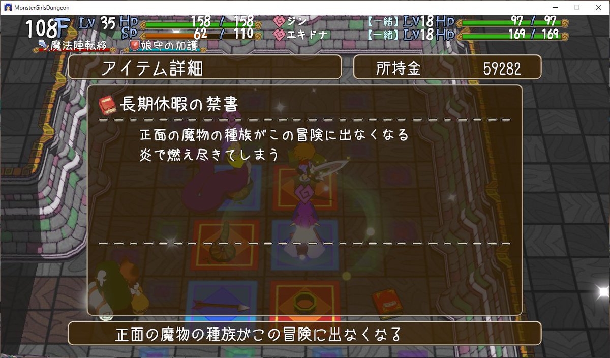 Jake A Twitteren ジェノサイドの巻物という物騒な名前をこのほのぼの気味な世界観に落とし込むとこうなるんだなあと