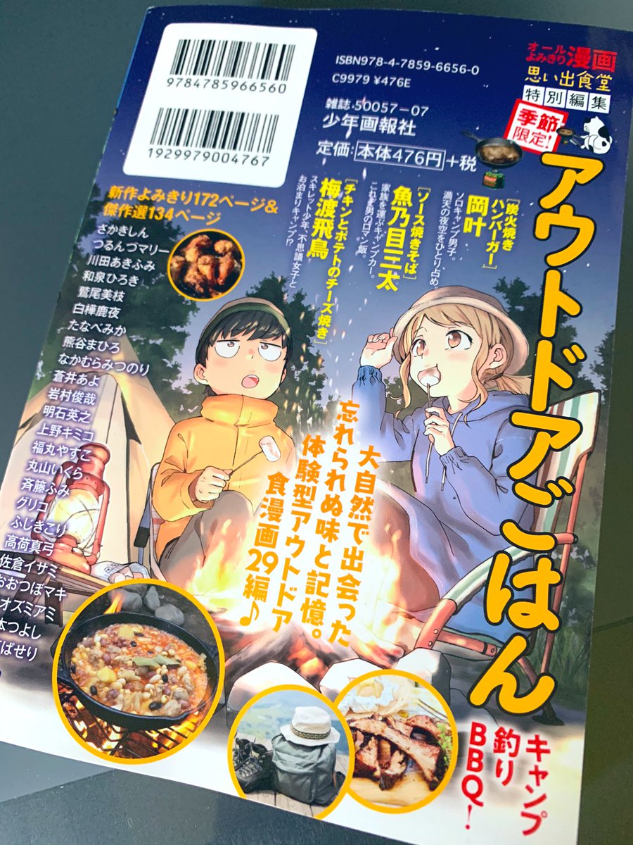 梅渡 飛鳥 Baitotackey さんの漫画 400作目 ツイコミ 仮 梅渡 飛鳥 Baitotackey さんの漫画 400作目 ツイコミ 仮