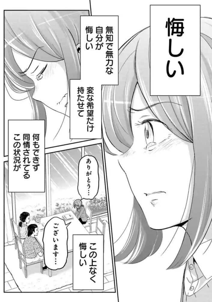 今どきの若いモンは115話①
#今どきの若いモンは 