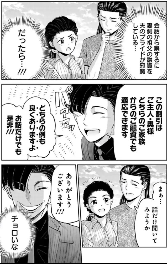 今どきの若いモンは115話③
#今どきの若いモンは 