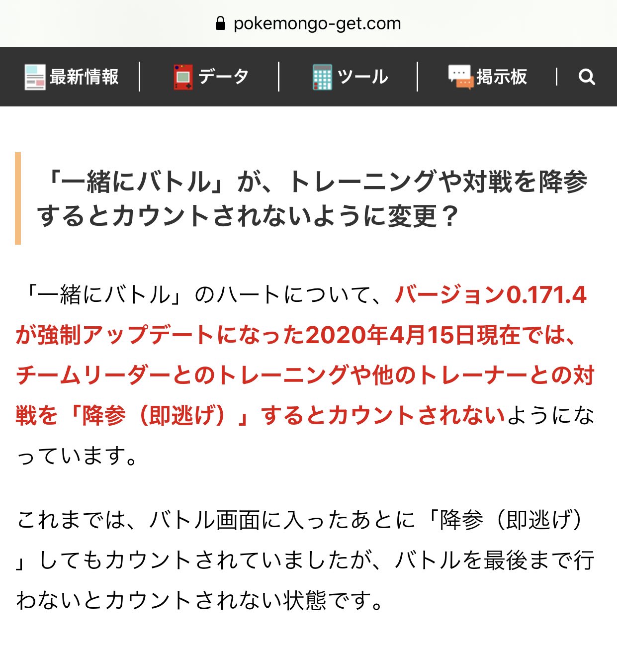 さいな 相棒 ハート 上げの 一緒にバトル の 最速 達成の組み合わせは 何でしょう スパークさんのマスターリーグに 初手交代ルカリオのグロウパンチで一人抜き だと 約1分50秒でした 1日匹やるとバトルだけで40分かかる ポケモンgo