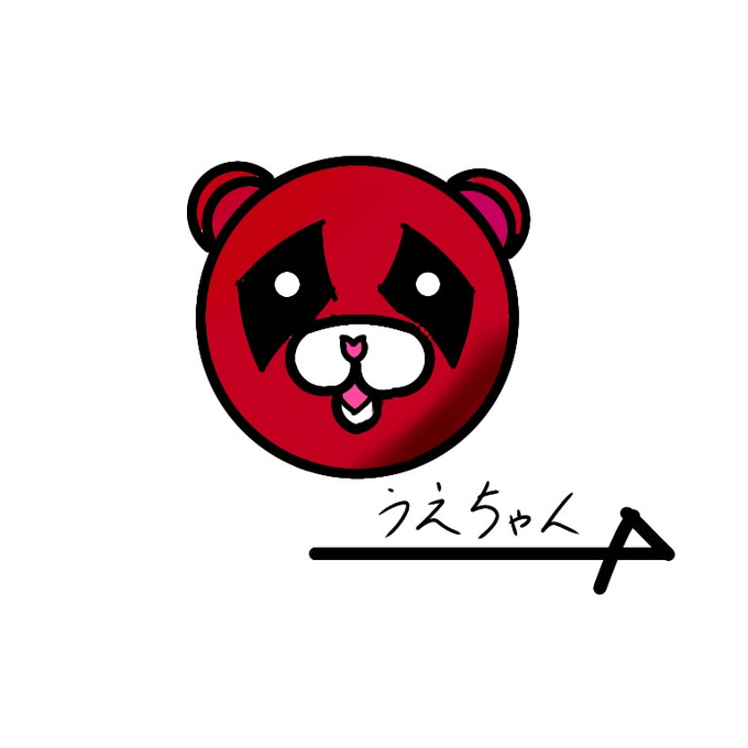 クマちゃんプールのtwitterイラスト検索結果