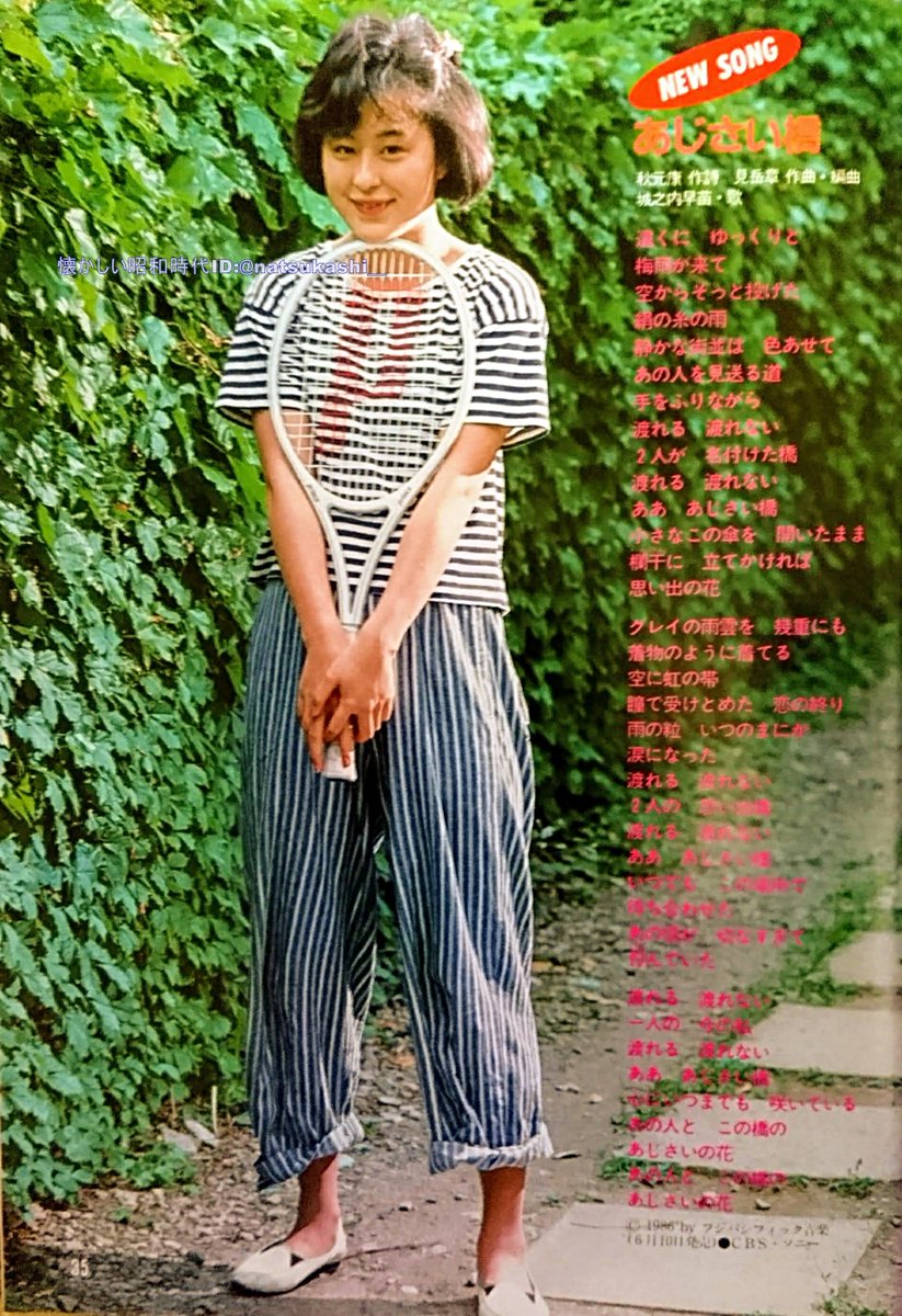 懐かしい昭和時代（女性） on X: 