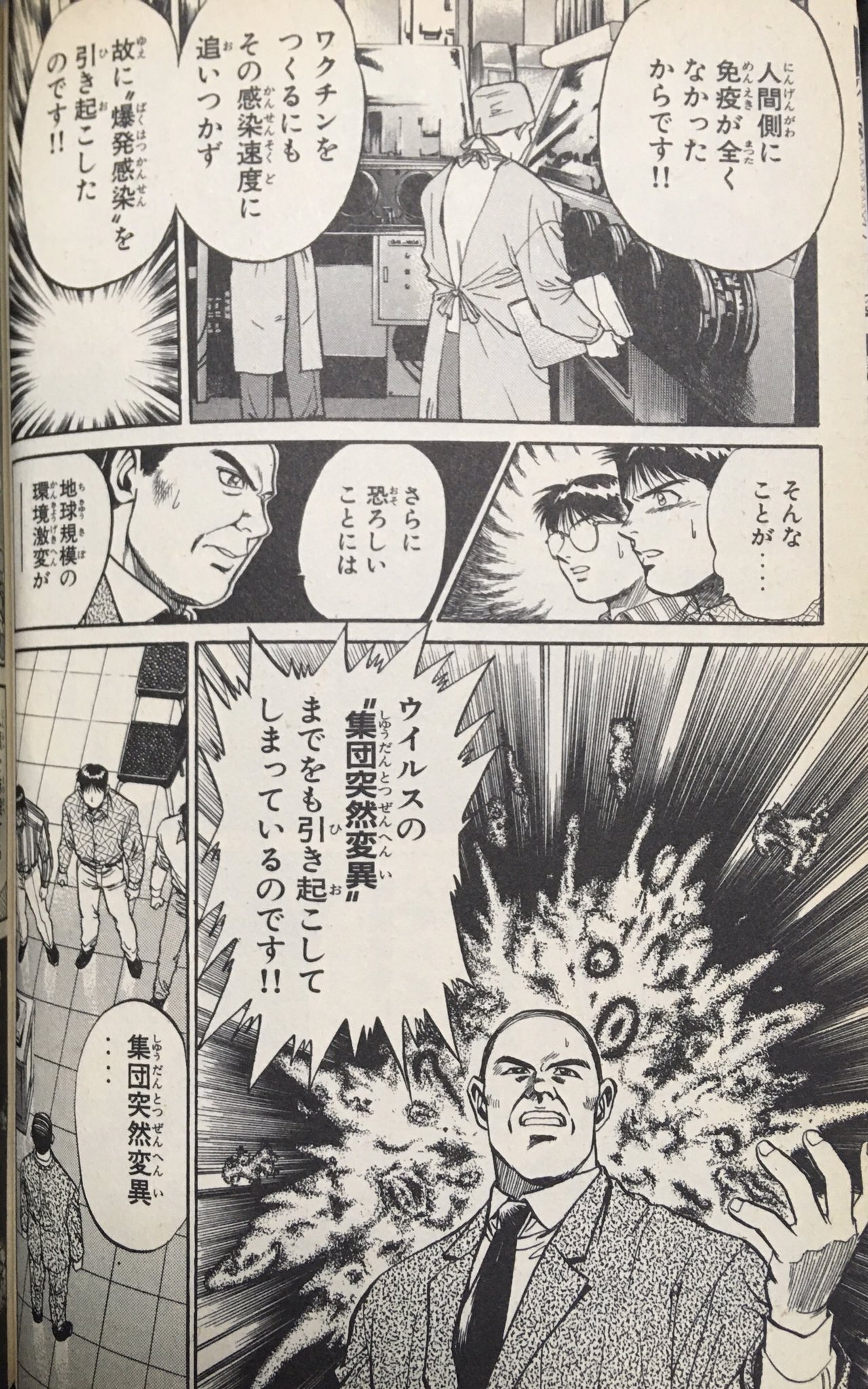 Take Pa Twitter 人類滅亡論トンデモ理論を展開 な なんだってー に読者が いやいやいやw と突っ込む事で有名なネタ漫画mmrですが 昨今の問題のせいでちょっとだけ納得してしまう部分が発生してしまい困る Mmr8巻より T Co Qqbe01n2af Twitter