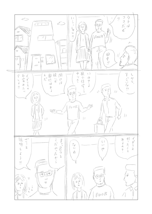 【発売中】「和田ラヂヲの火の鳥」8ページ漫画全18作+おまけ漫画4作+描き下ろし漫画1作+全編プチ解説となっております。チラ見せ9(同じ原稿とネームですが、たいして変わりません)よろしくお願いいたします。 https://t.co/MfVxvS5RvW 