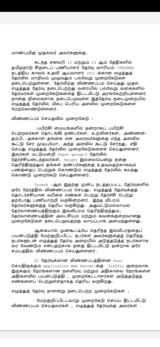 rockyra51200583's tweet photo. #SI_Examயை_ரத்து_செய்

#TNUSRB_SI_SCAM #TNUSRB_SI_19_SCAM https://t.co/6JsngCZ8FZ