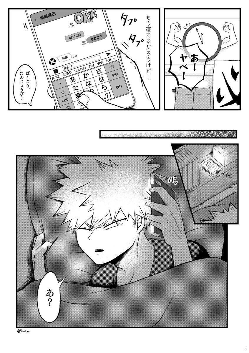 いつまでも仲良く楽しく過ごしてね☺️(切爆)[1/3]
#切爆用爆誕生祭2020 