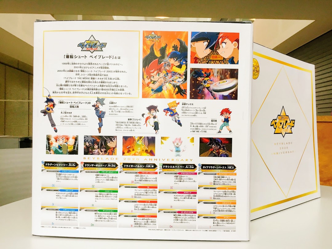 タカラトミー 弊社商品担当者から予約受付中の 爆転シュート ベイブレード Vセット の開発中パッケージを合法的手段で入手しました 今回も青木たかお先生のイラストありですぞー W 三 W ヒュンヒュン タカラトミー 弊社商品担当者から予約受付中の 爆転シュート ベイブレード Vセット の開発中パッケージを合法的手段で入手しました 今回も青木たかお先生のイラストありですぞー W 三 W ヒュンヒュン