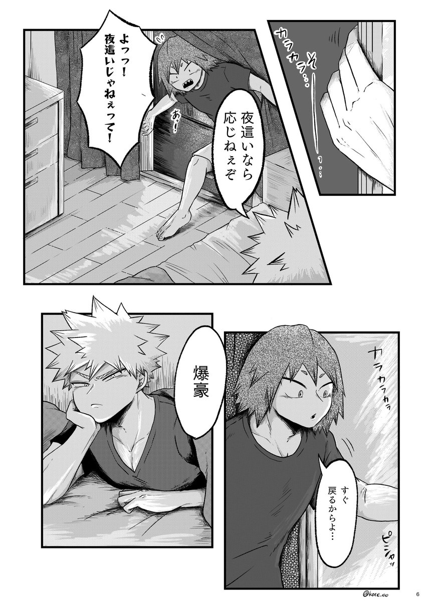 いつまでも仲良く楽しく過ごしてね☺️(切爆)[2/3]
#切爆用爆誕生祭2020 