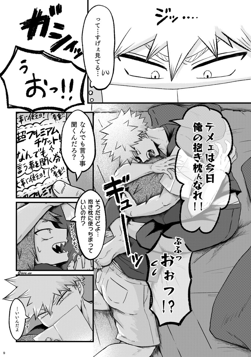 いつまでも仲良く楽しく過ごしてね☺️(切爆)[3/3]
#切爆用爆誕生祭2020 