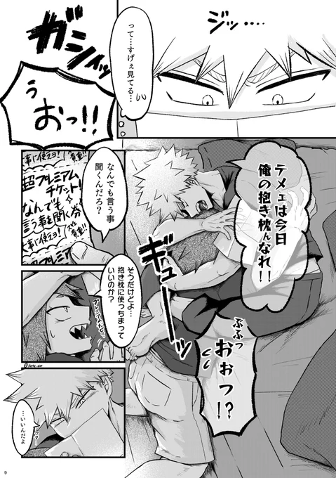 いつまでも仲良く楽しく過ごしてね☺️(切爆)[3/3]
#切爆用爆誕生祭2020 