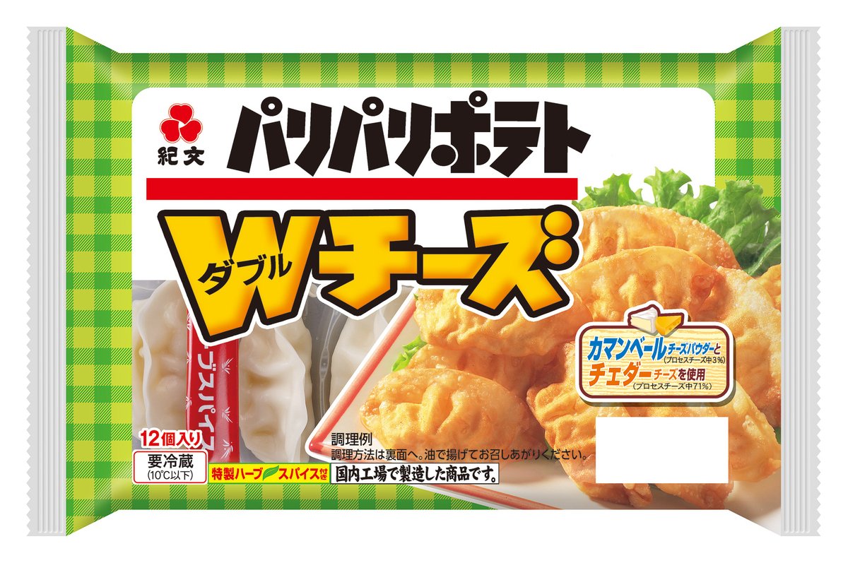 パリパリポテト Wチーズ」 薄皮で中にポテトとコーン、チーズが入った