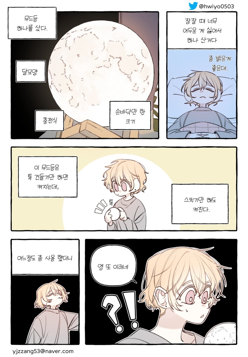 그래도 요새는 누르면 잘 켜지더라고요?? 