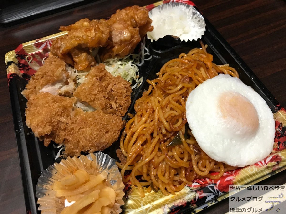 進撃のグルメ 世界一詳しい食べ歩きグルメブロガー デカ盛り 大盛り おかわり自由 食べ放題 動画作成しました 進撃のグルメ 世界一詳しい食べ歩きグルメブログ テイクアウト かつや の持ち帰りメニューで全力飯弁当 わんぱく盛り ナポリタン