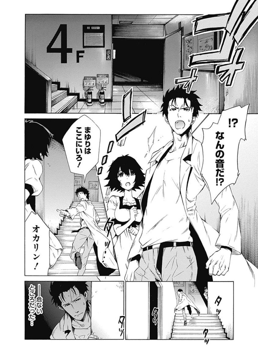 ピッコマさんにて、私が作画を担当した「STEINS;GATE 哀心迷図のバベル 全4巻」が巻読みできるようになりました。
全巻一話分は試し読みできます!
https://t.co/6AfABo6t7b

数年前の作品なので絵柄もクオリティも未熟ですが、原作をご存知の方はぜひ読んでみてください〜? 