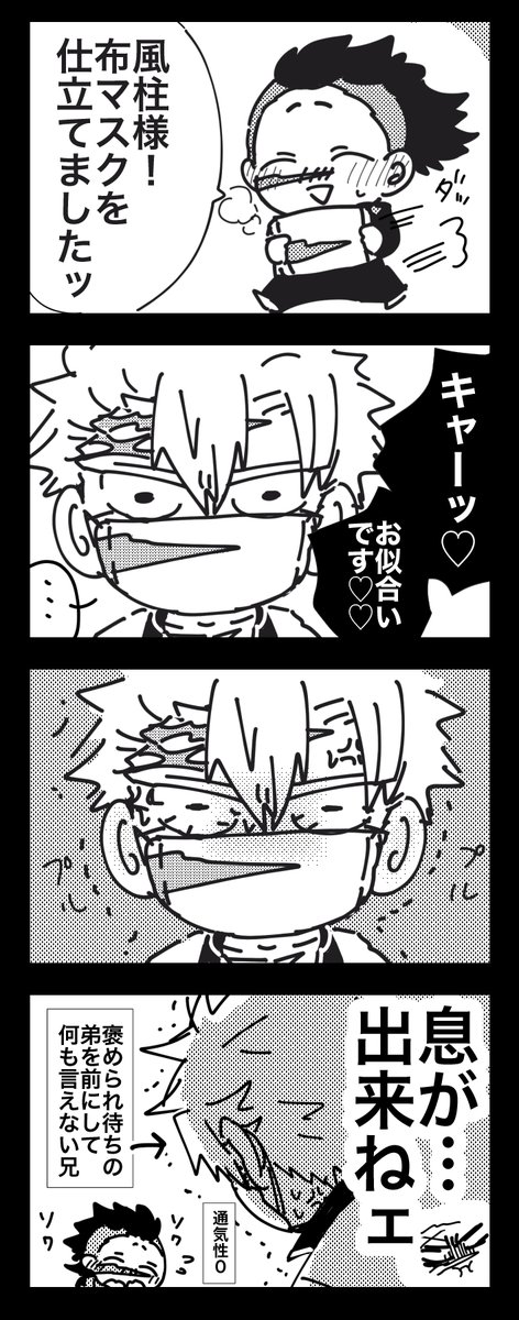 布マスクつくったよ【473川兄弟】 