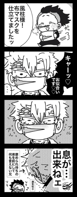布マスクつくったよ【473川兄弟】 