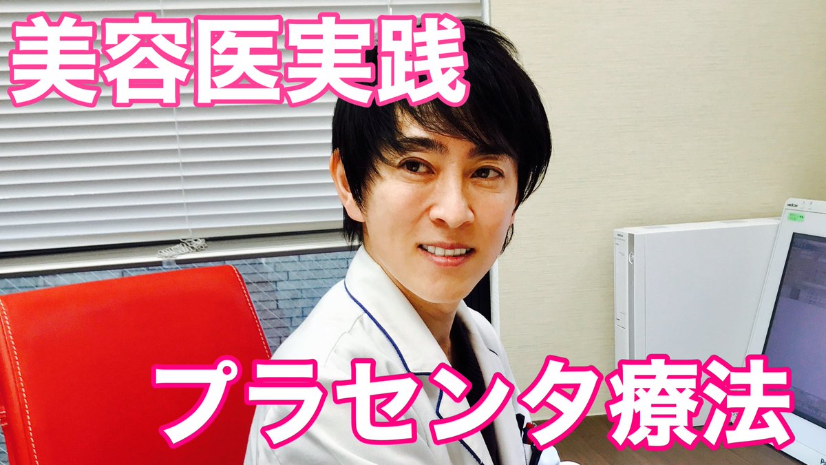 プラセンタ注射