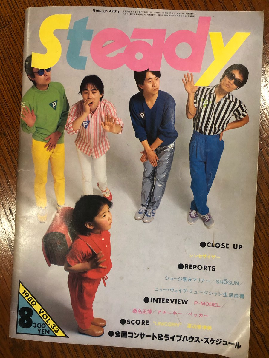 曽我部恵一 on X: 