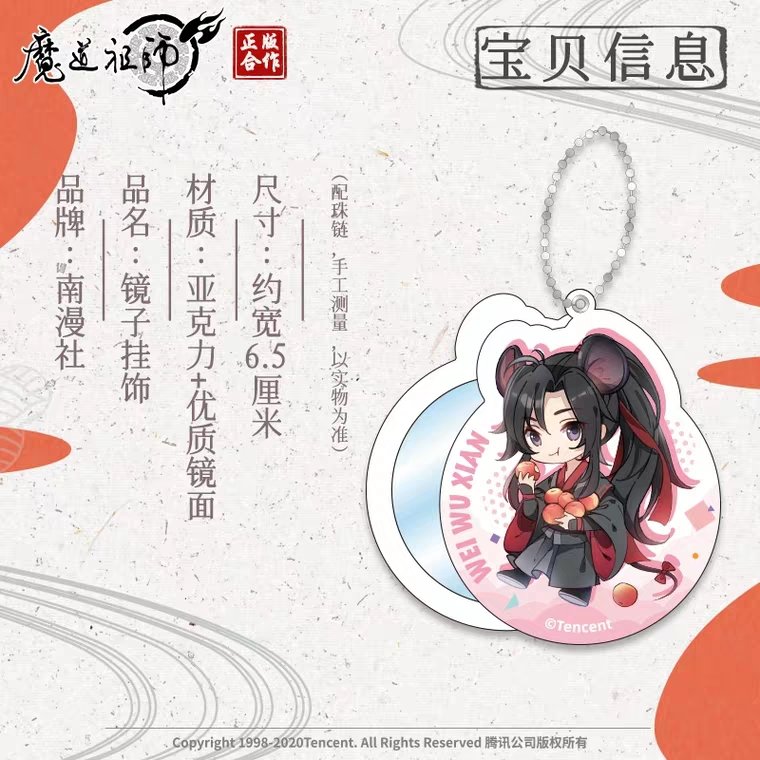 MDZS X NAN MAN SHE NAN MAN SHE IS BACK WITH MIRROR CHARMS Y'ALL THESE ARE THE NEW CNY PICTURES REVEALED EARLIER THIS YEAR  #MDZS  #NanManShe  #WangXian  #魔道祖师  #南漫社  #魏无羡  #蓝忘机  #忘羡 https://m.tb.cn/h.V7cOZrr?sm=67a846
